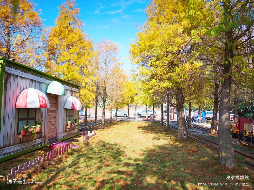 巫家捏麵館 彰化免費親子景點 小火車 泡腳 溪湖 落羽松景點 免門票 黏土 diy