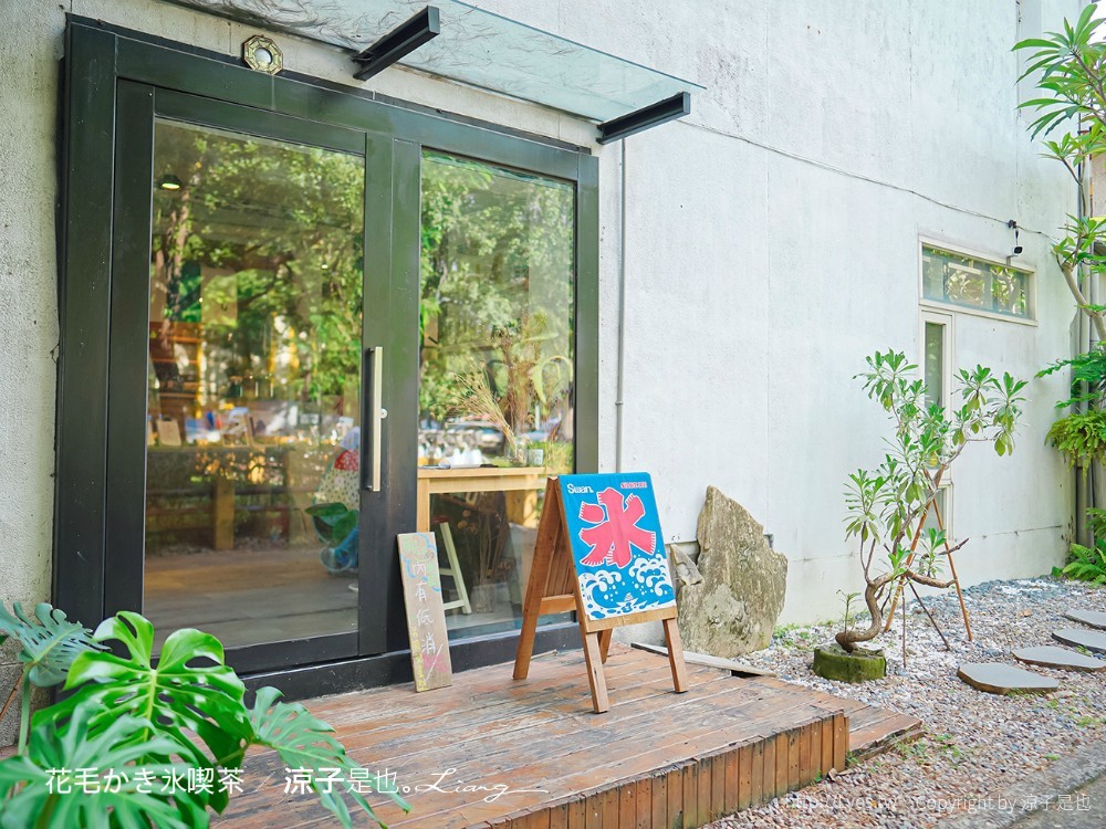 花毛かき氷喫 菜單 台中冰品 南屯 黎明新村裡 老屋文青 日式刨冰店 咖啡鬆餅茶