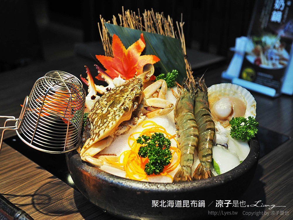 聚北海道昆布鍋