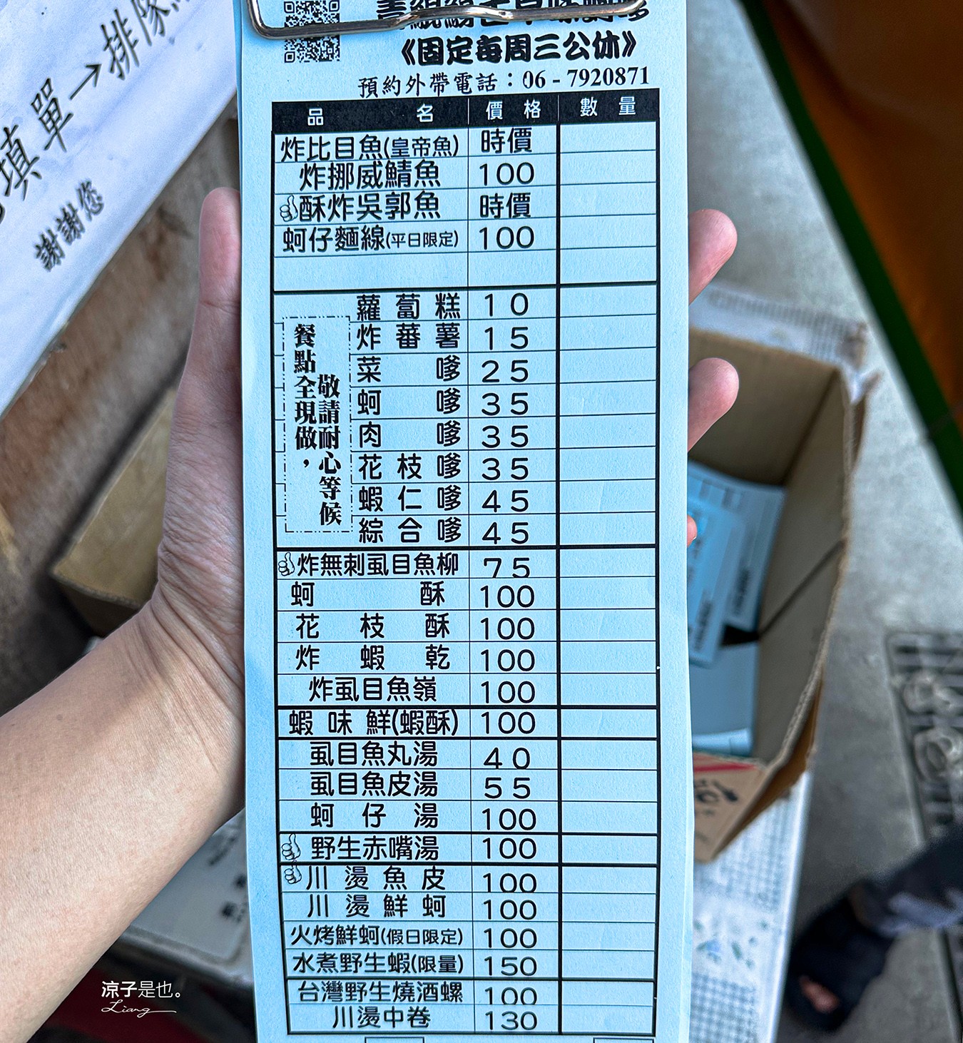 青鯤鯓 蚵嗲 菜單 青鯤鯓古早味蚵嗲 阿君蚵仔麵線 尚好味蚵嗲 秀里蚵嗲 台南美食 台南小吃