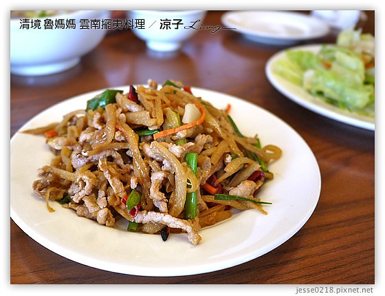 清境 魯媽媽 雲南擺夷料理 5