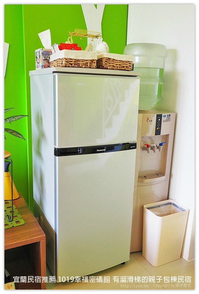 宜蘭民宿推薦 1019幸福密碼館 有溜滑梯的親子包棟民宿
