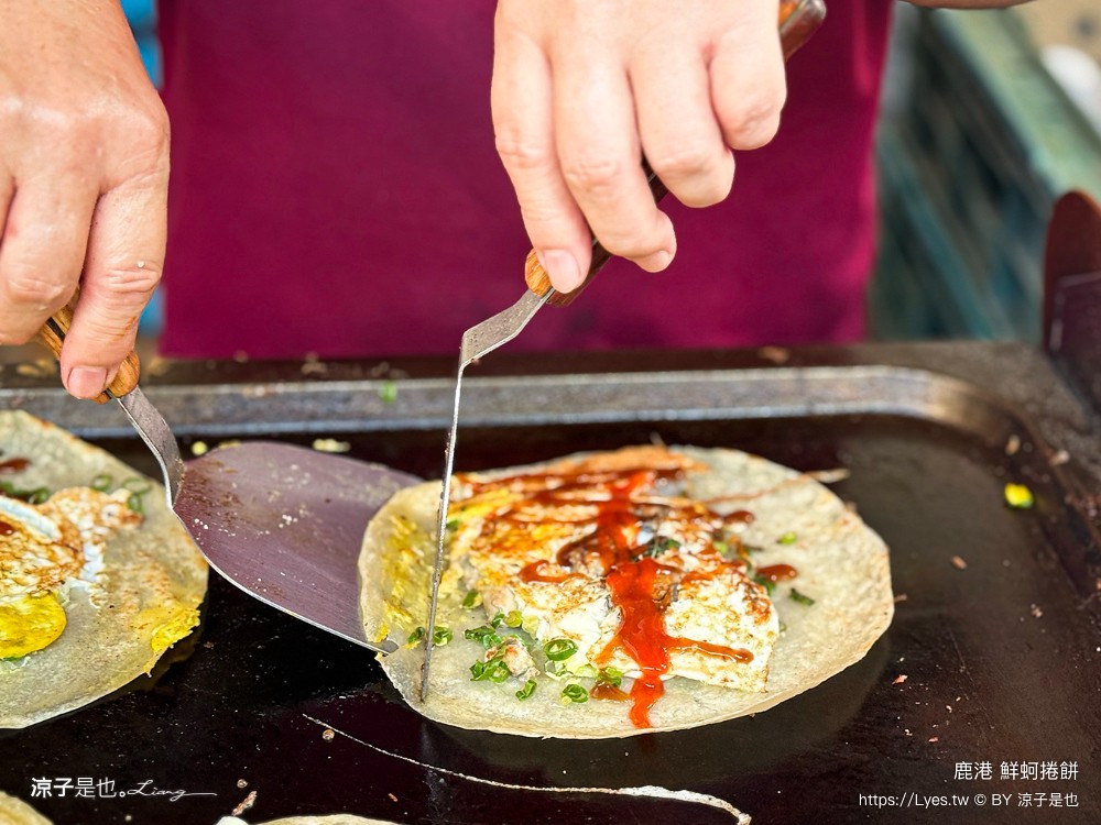 鹿港鮮蚵捲餅 鹿港紅茶冰 鹿港美食推薦 老街美食 銅板小吃 鹿港必吃 鮮蚵料理 古早味紅茶 鹿港旅遊 cp值