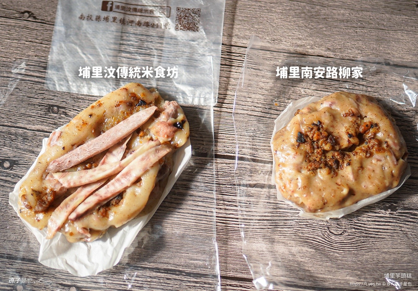 埔里芋頭粿 埔里美食 埔里伴手禮 阿鳳草仔粿 柳家草仔粿 汶傳統米食坊