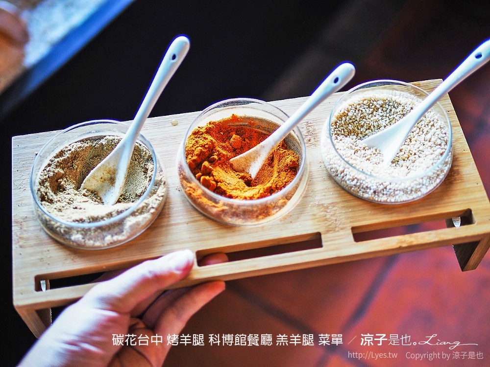 碳花台中 烤羊腿 科博館餐廳 羔羊腿 菜單