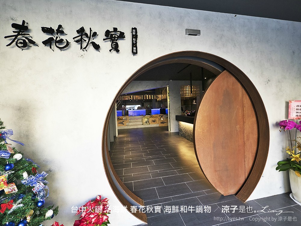 台中火鍋 活海鮮 春花秋實 海鮮和牛鍋物