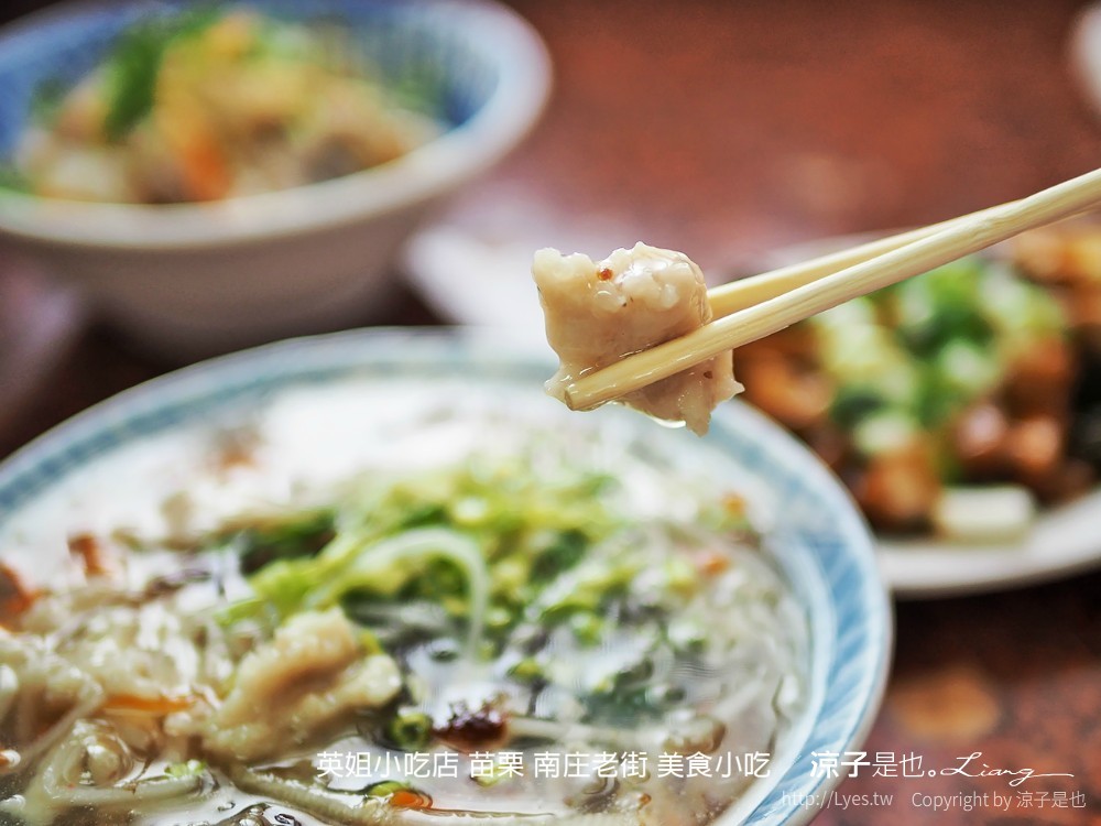 英姐小吃店 苗栗 南庄老街 美食小吃