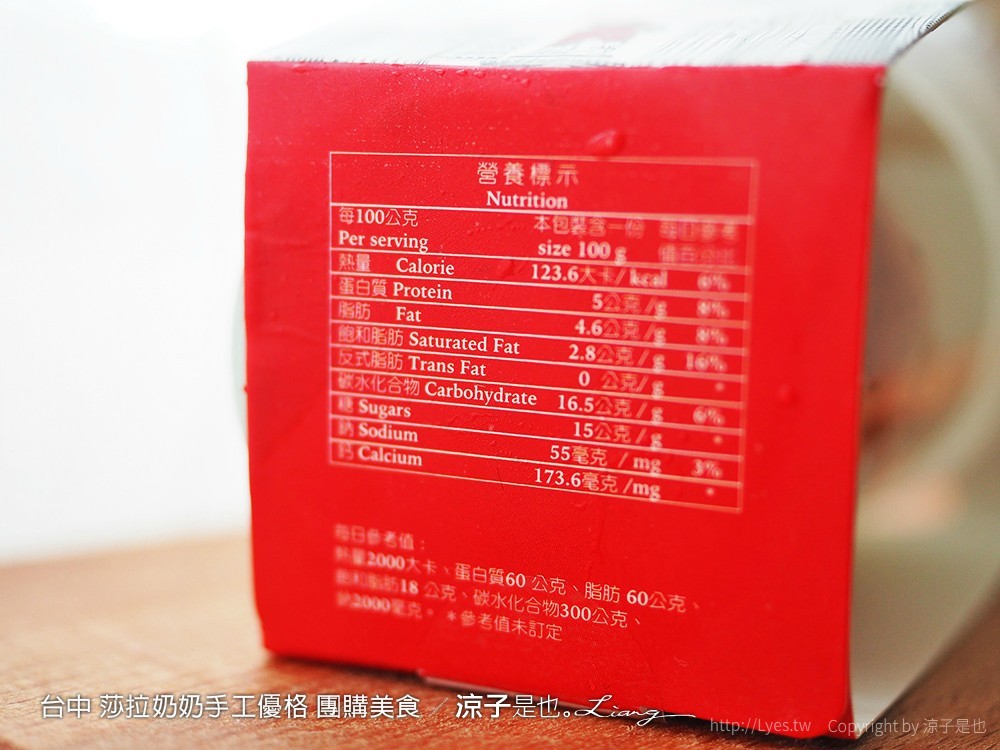 台中 莎拉奶奶手工優格 團購美食 61