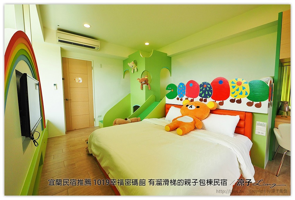 宜蘭民宿推薦 1019幸福密碼館 有溜滑梯的親子包棟民宿