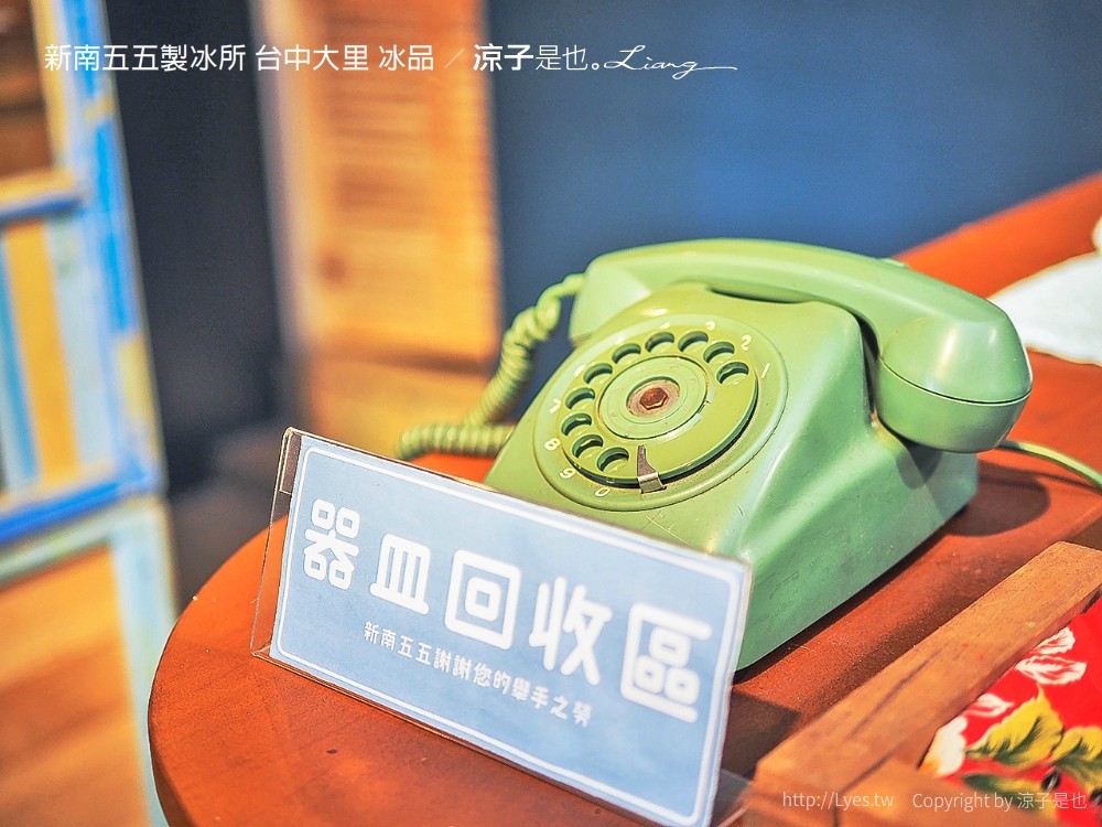 新南五五製冰所 台中大里 冰品