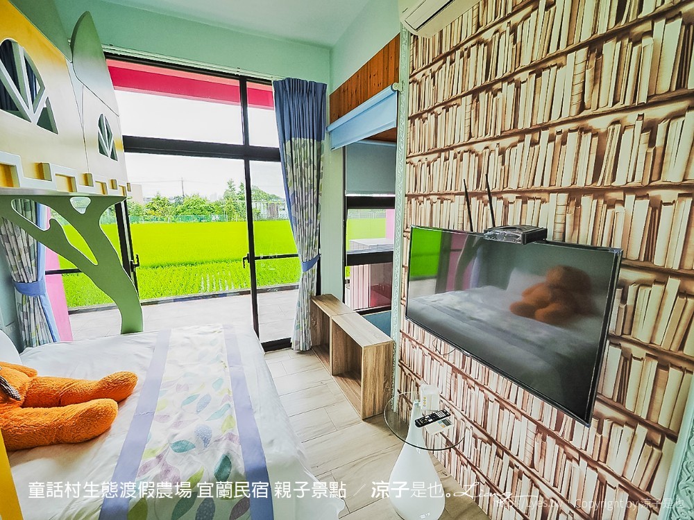 童話村生態渡假農場 宜蘭民宿 親子景點