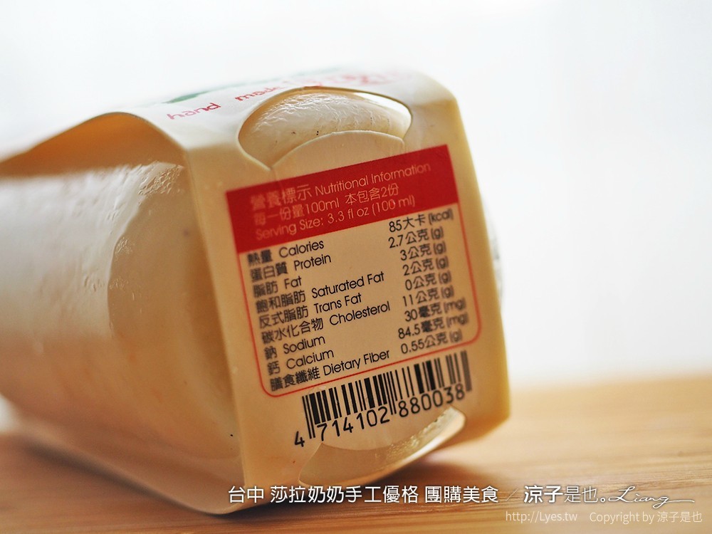 台中 莎拉奶奶手工優格 團購美食 29