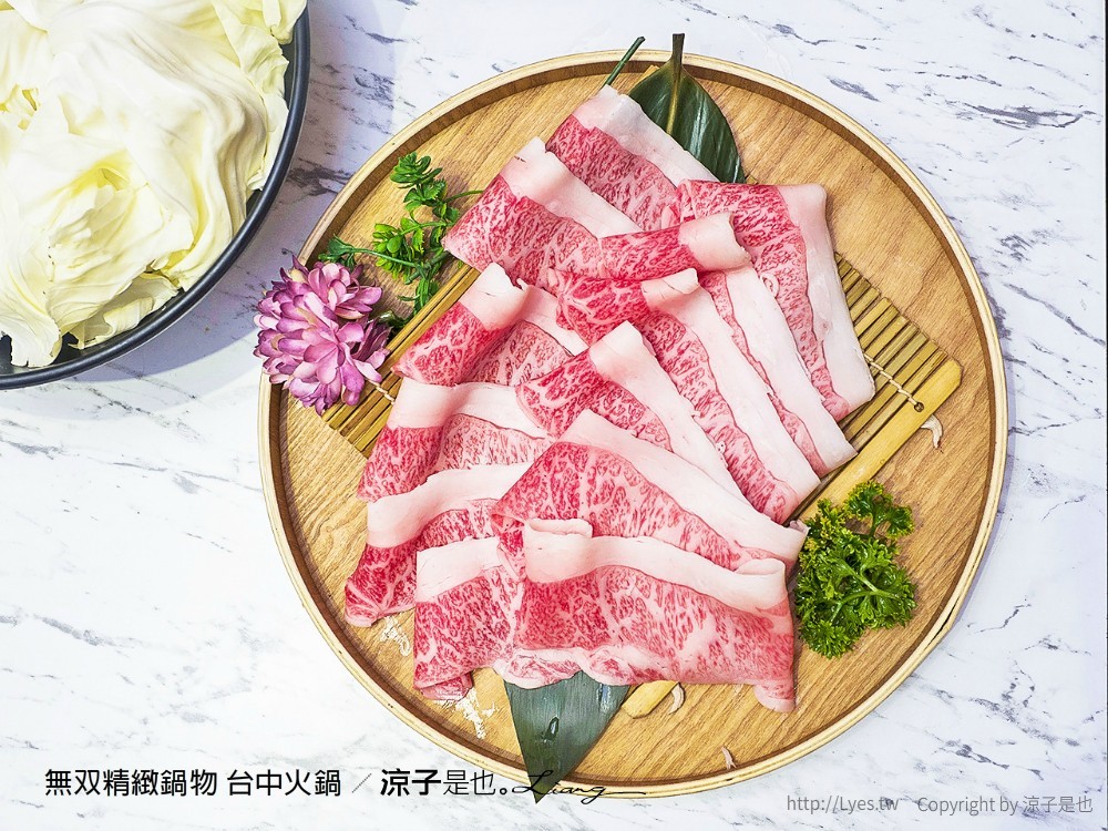 無双精緻鍋物 台中火鍋