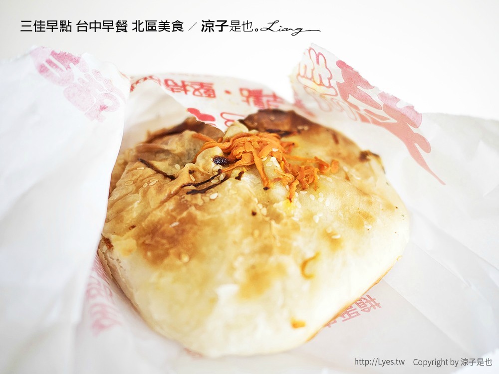 三佳早點 台中早餐 北區美食