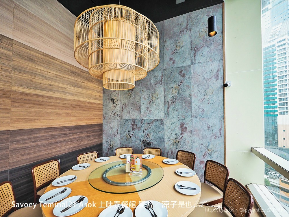 Savoey Teminal21 Asok 上味泰餐館 曼谷
