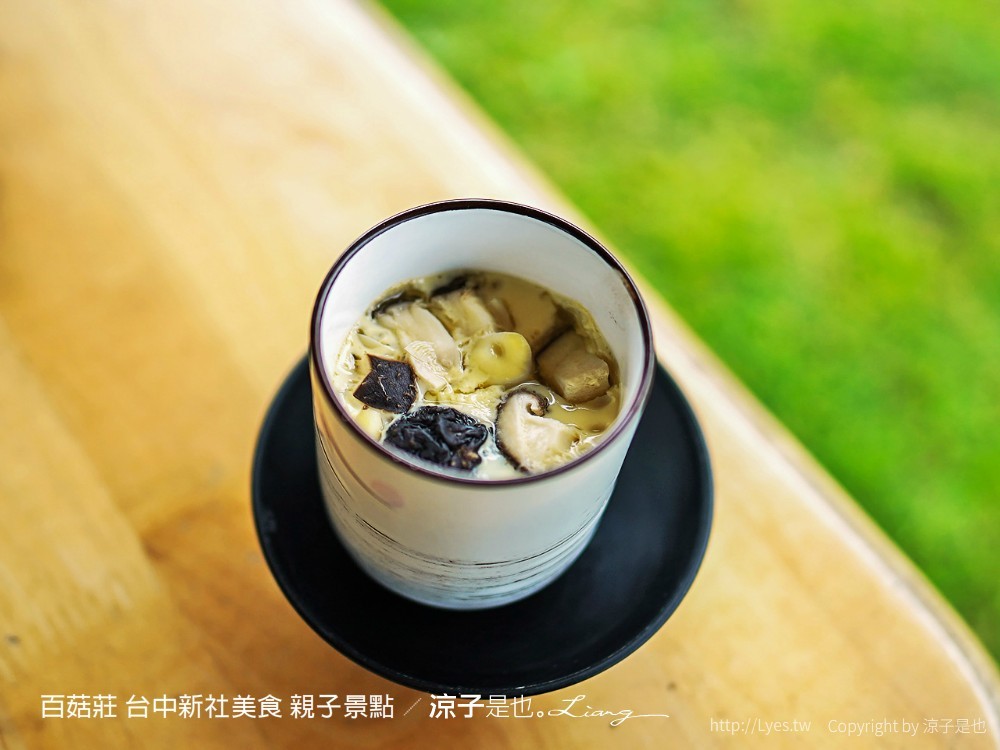 百菇莊 台中新社美食 親子景點