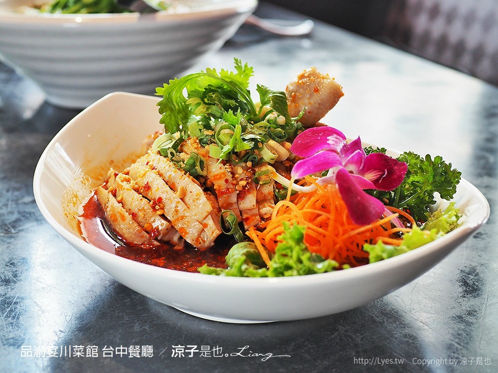 品渝宴川菜館 台中餐廳