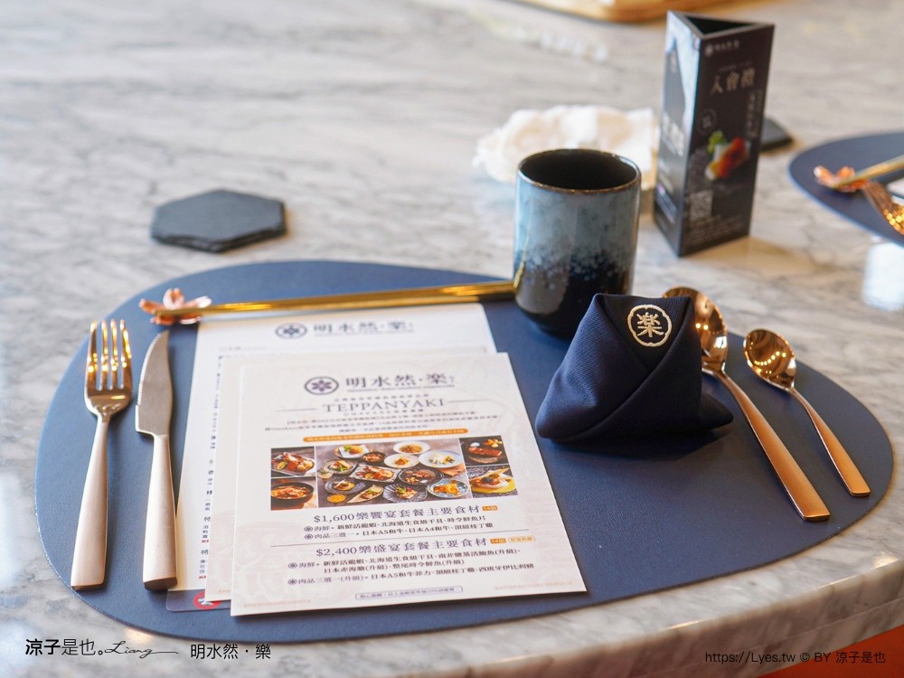 明水然·樂 無菜單鐵板燒 台中 大魯閣新時代餐廳 台中火車站美食 明水然樂台中 訂位 價格 約會 慶生