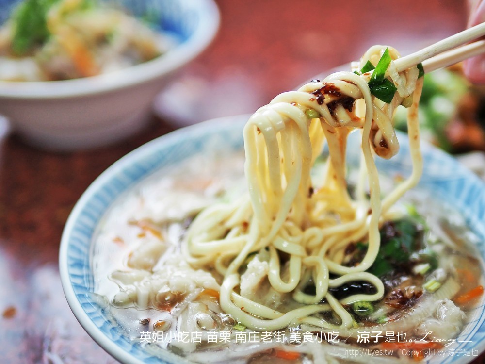 英姐小吃店 苗栗 南庄老街 美食小吃