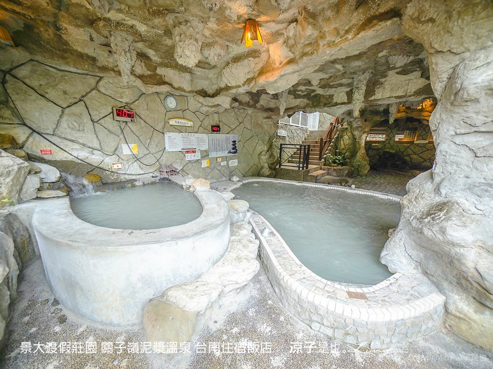 景大渡假莊園 關子嶺泥漿溫泉 台南住宿飯店