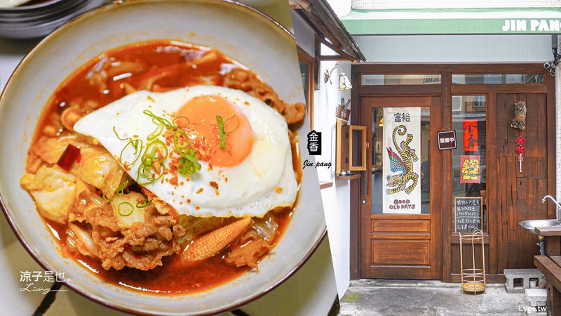 【台中北屯】金香 Jin Pang(附菜單)藏身巷弄的文青風台菜小餐廳 蔥燒牛雙寶飯、梅燒炸雞 好吃推薦