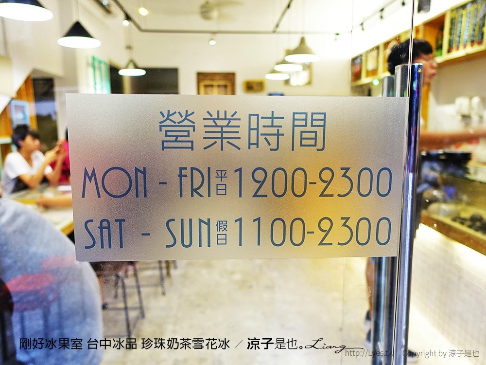 剛好冰果室 台中冰品 珍珠奶茶雪花冰 3