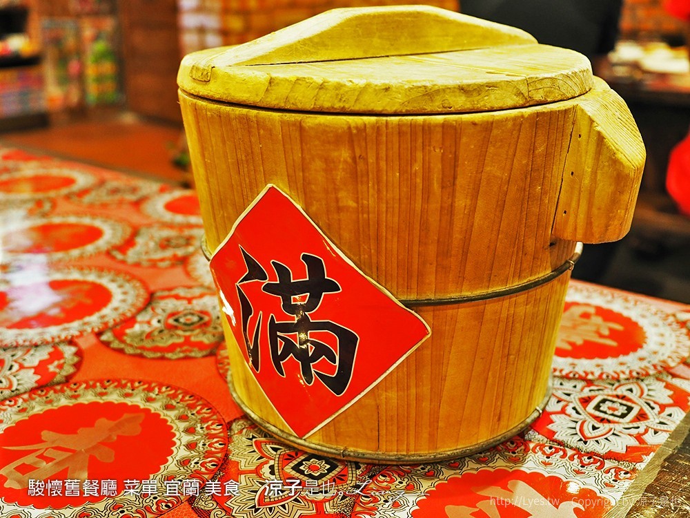 駿懷舊餐廳 菜單 宜蘭 美食