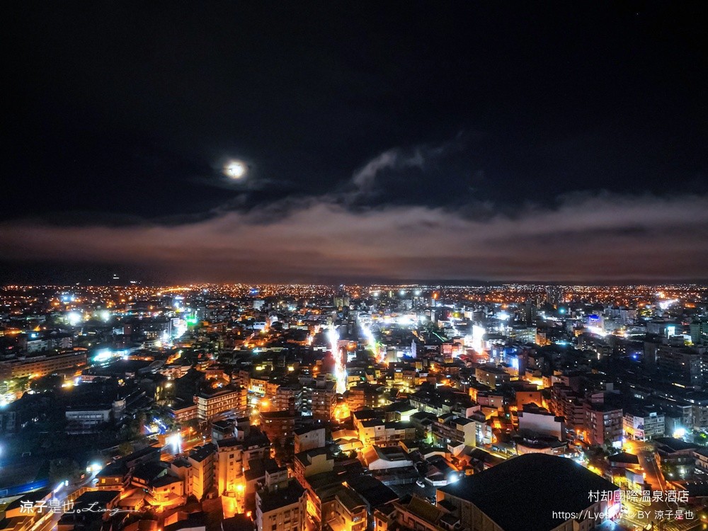 村却國際溫泉酒店 宜蘭飯店 村却夜景 羅東住宿 高空酒吧 星空酒吧