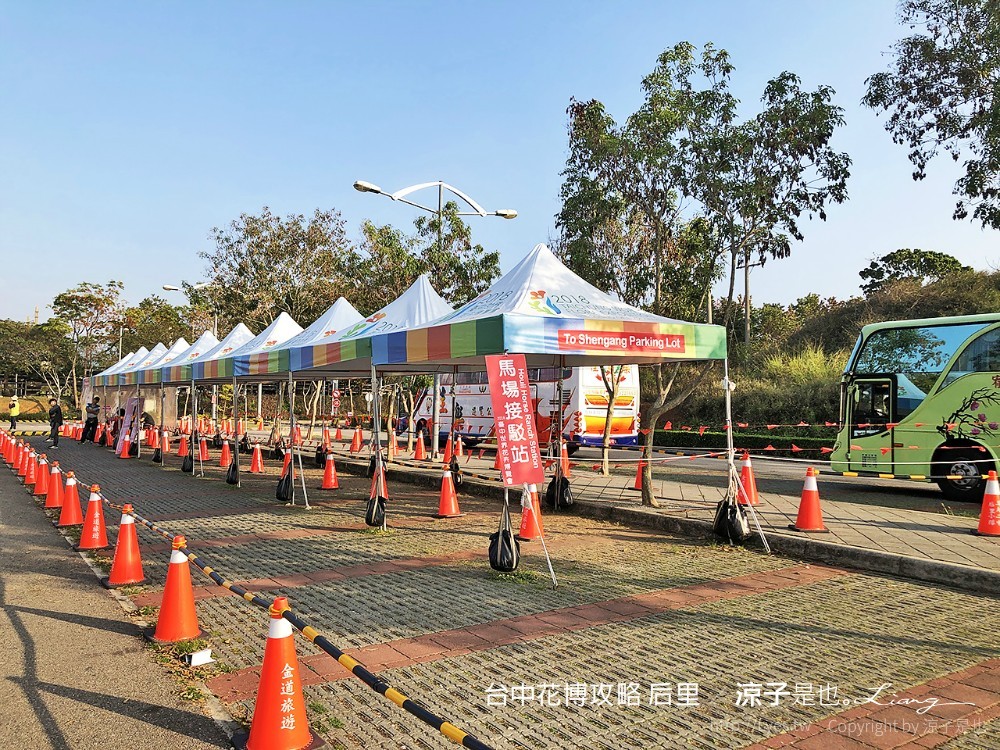 台中花博攻略 后里
