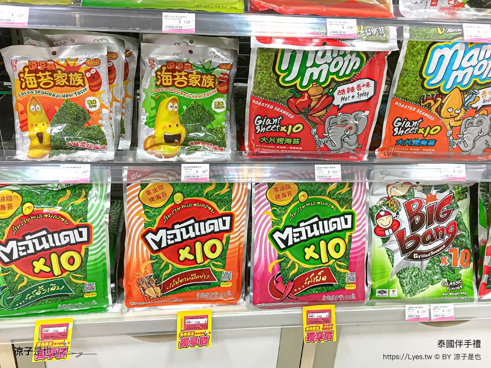 泰國伴手禮 泰國必買 泰國零食 泰國品牌 泰國藥妝 泰國 big c 必買 泰國衣服 泰國自由行 泰國旅遊