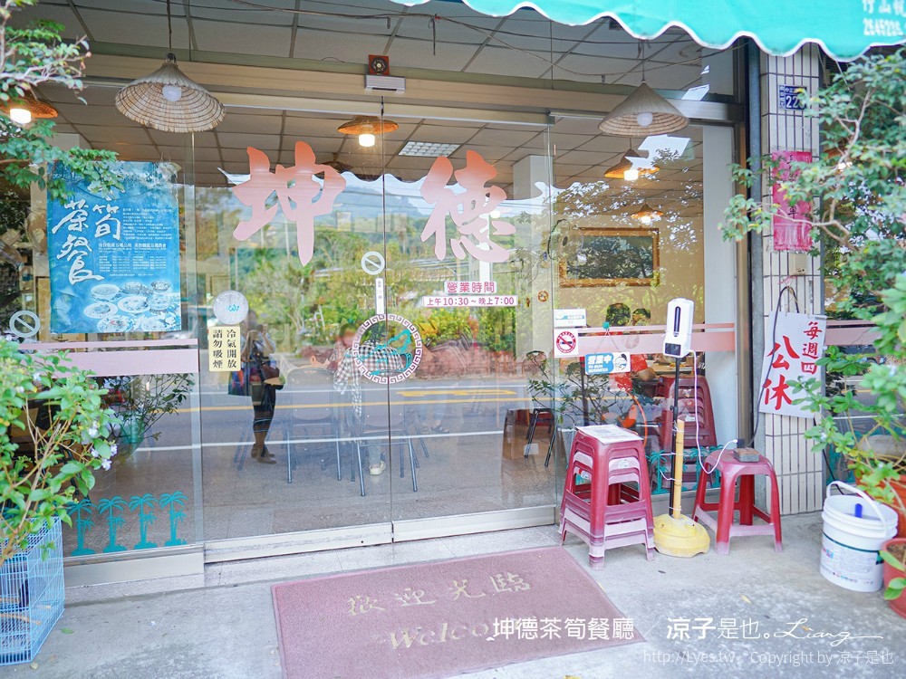 坤德茶筍餐廳 菜單 南投鹿谷 美食餐廳 鳳凰谷鳥園 烏龍茶雞