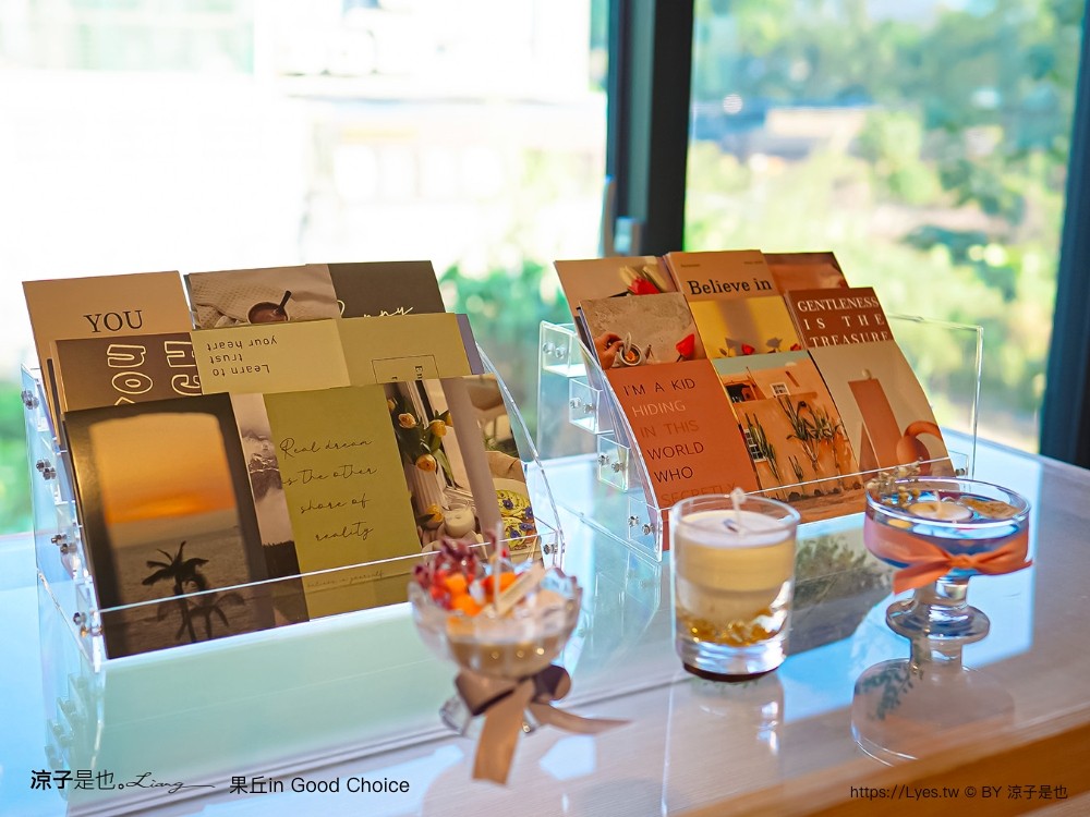 果丘in 埔里景點 南投伴手禮 親子景點 親子diy 菜單 埔里咖啡館 繡球花霜淇淋 果丘in白木耳吸凍飲專賣店 文青空間 good choice
