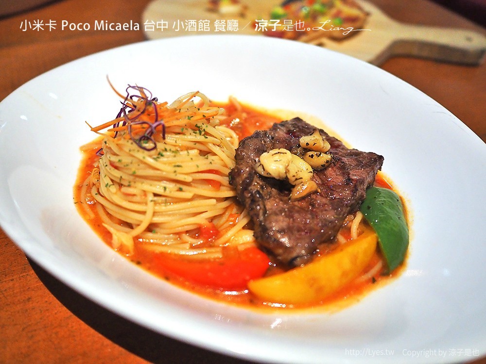 小米卡 Poco Micaela 台中 小酒館 餐廳
