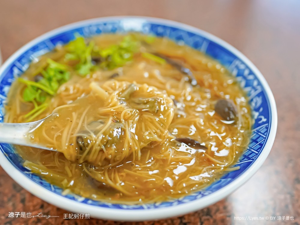 王記蚵仔煎 菜單 南投美食 埔里小吃 埔里王蚵仔煎 推薦 王家蚵仔煎 蛋煎 雞湯