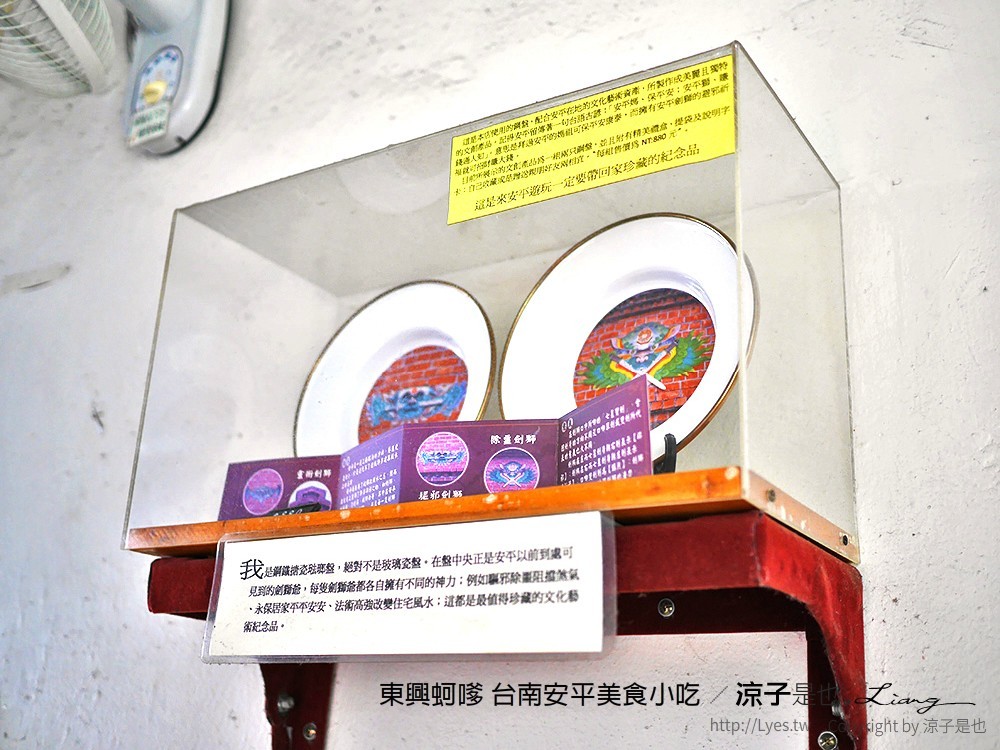 東興蚵嗲 台南安平美食小吃