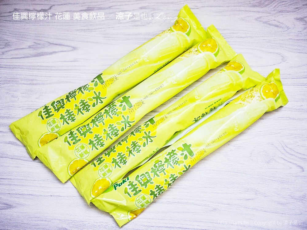 佳興檸檬汁 花蓮 美食飲品