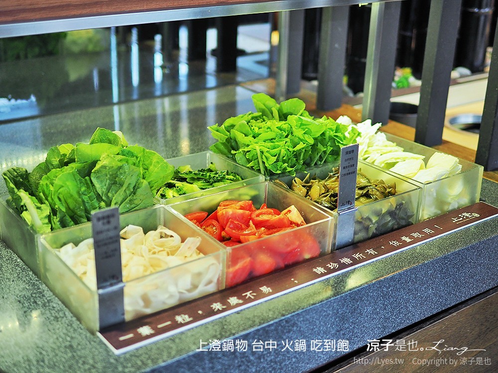 上澄鍋物 台中 火鍋 吃到飽