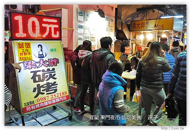 宜蘭-東門夜市必吃美食-彭蔥油餅、嘟好燒、梁大胖碳烤、東山鴨頭、東門滷味