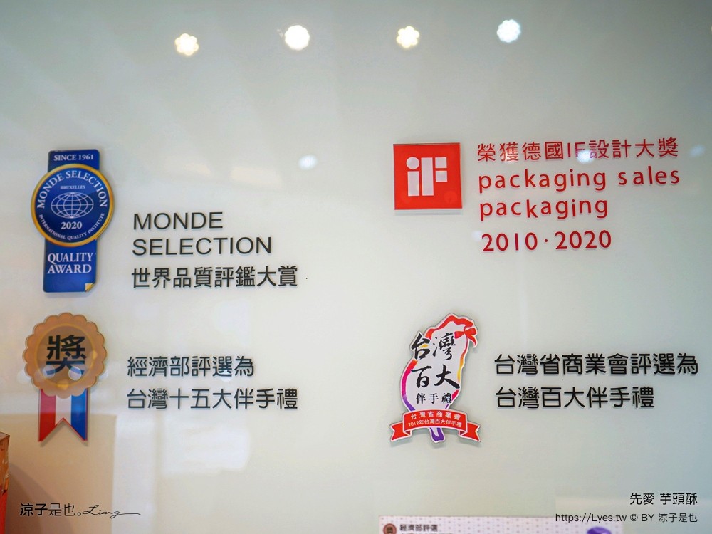 先麥芋頭酥 先麥食品 推薦必買 台中伴手禮 台中名產必買 台中太陽餅 酥餅 優惠禮盒 愛上起司三兄弟 豆塔 芋頭脆條 地瓜脆條