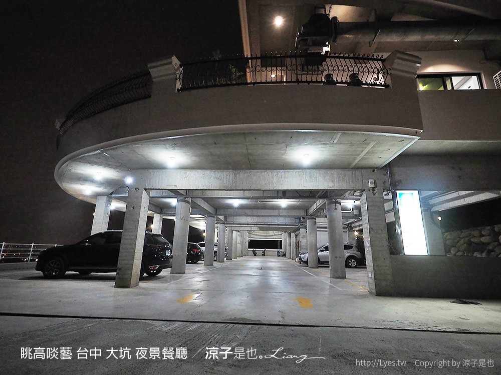 眺高啖藝 台中 大坑 夜景餐廳