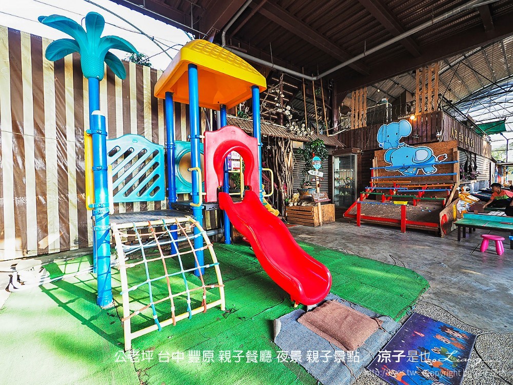 公老坪 台中 豐原 親子餐廳 夜景 親子景點