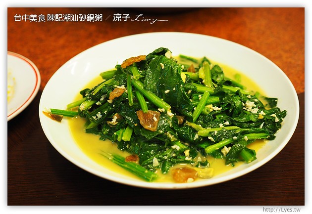 台中-陳記潮汕砂鍋粥-好吃的砂鍋粥與重口味快炒合菜