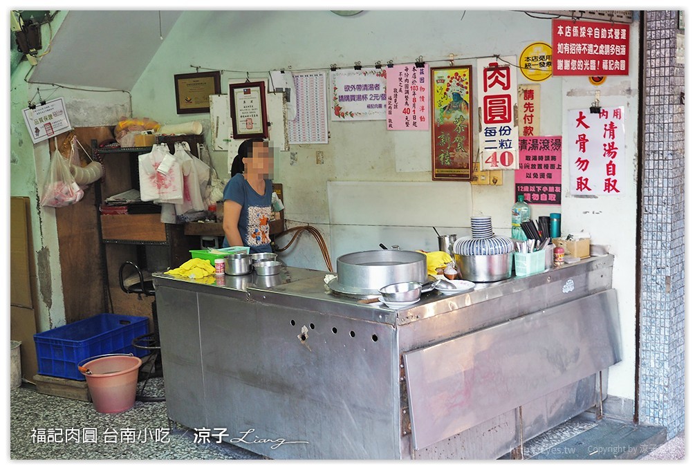 福記肉圓 台南小吃