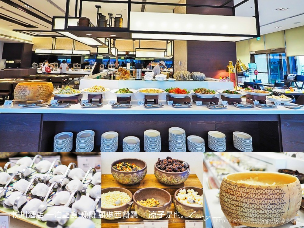 悅川酒店 一泊二食 晚餐 羅琳西餐廳