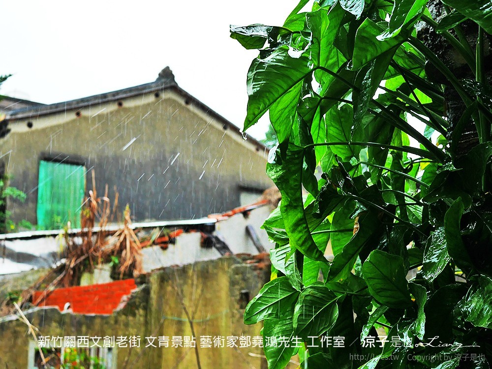 新竹關西文創老街 文青景點 藝術家鄧堯鴻先生 工作室