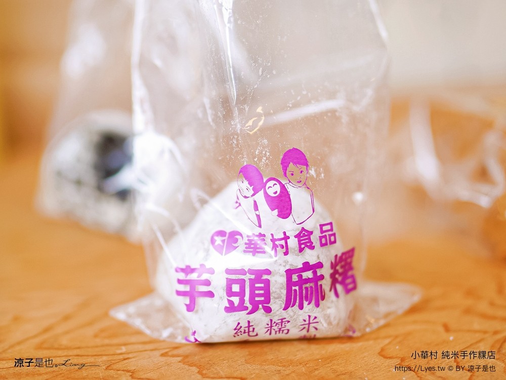 小華村純米手 推薦