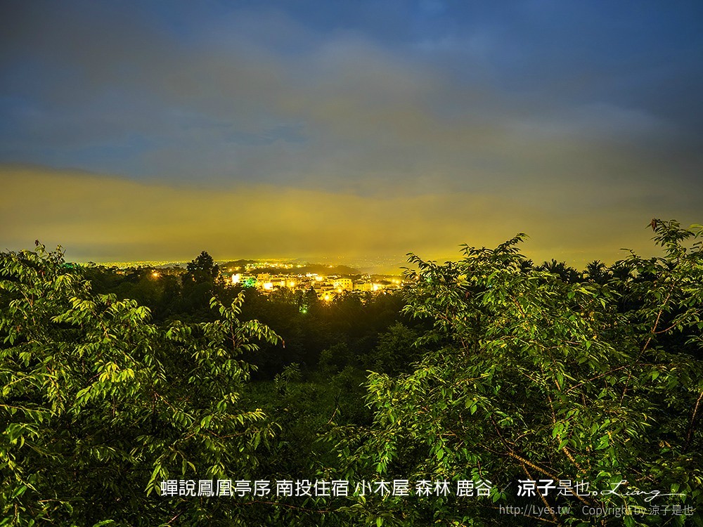 蟬說鳳凰亭序 南投住宿 小木屋 森林 鹿谷