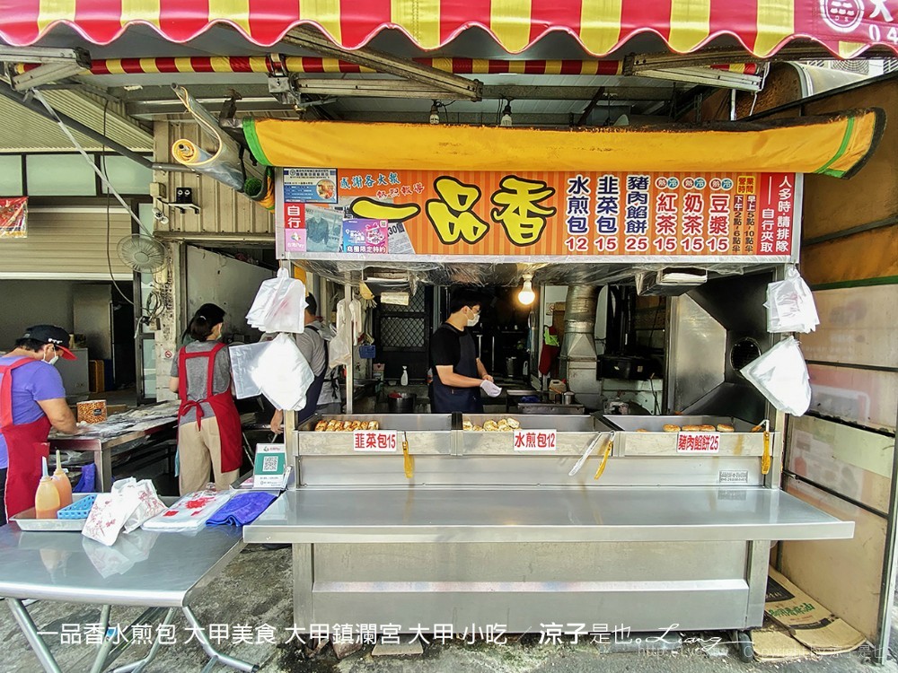 一品香水煎包 大甲美食 大甲鎮瀾宮 大甲 小吃