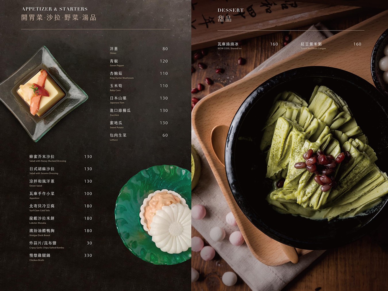 瓦庫燒肉 菜單 台中火車站燒肉 中區美食 老宅餐廳 和牛燒肉 薑餅屋燒肉 慶生 壽星優惠