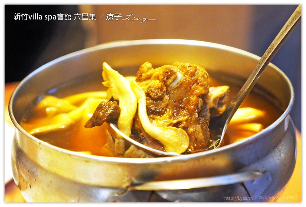 新竹villa spa會館 六星集 - 涼子是也 blog